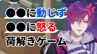 【日本語字幕】動揺ポイントが一味違うunpacking【浮奇ヴィオレタ/NIJISANJI EN/Noctyx/切り抜き】