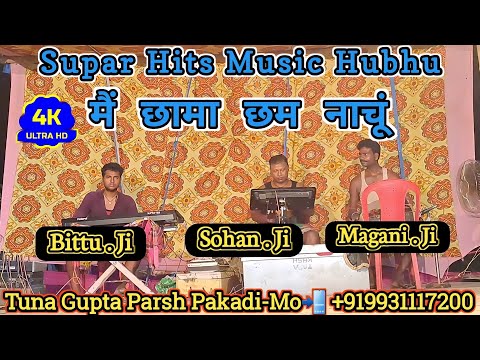 Original Music | Main Chhama Cham Nachoon | Tuna Gupta Parsh Pakadi Govinda-2 Nach Parti !!