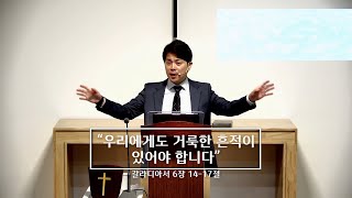 주일 설교