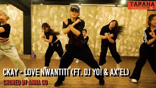 CKay - love nwantiti (ft. Dj Yo! & AX'EL) / Choreo by ANNA CO