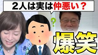 【話題】有本香が北村先生との関係を説明「北村先生は●●」【百田尚樹/日本保守党/あさ８】
