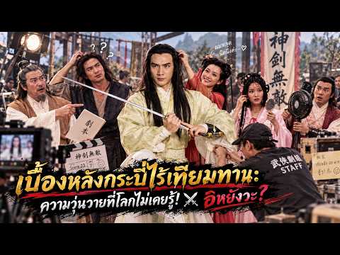 คลิกเพื่อดูคลิปวิดีโอ