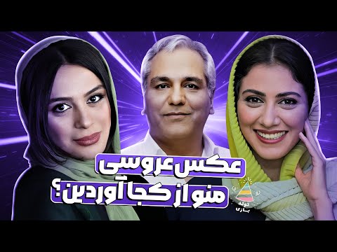 تولدبازی🎈: سوپرایز مارال و مونا فرجاد در دورهمی برگ‌های مدیری رو ریزوند🤣