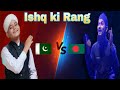 Ishq Ki Rang Bangladesh Vs Pakistan Ishq Kay Rang Sheikh Anam Sheikh Ali Hasanain