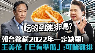 [問卦] 經濟部長是不是要請全台灣吃雞排了?