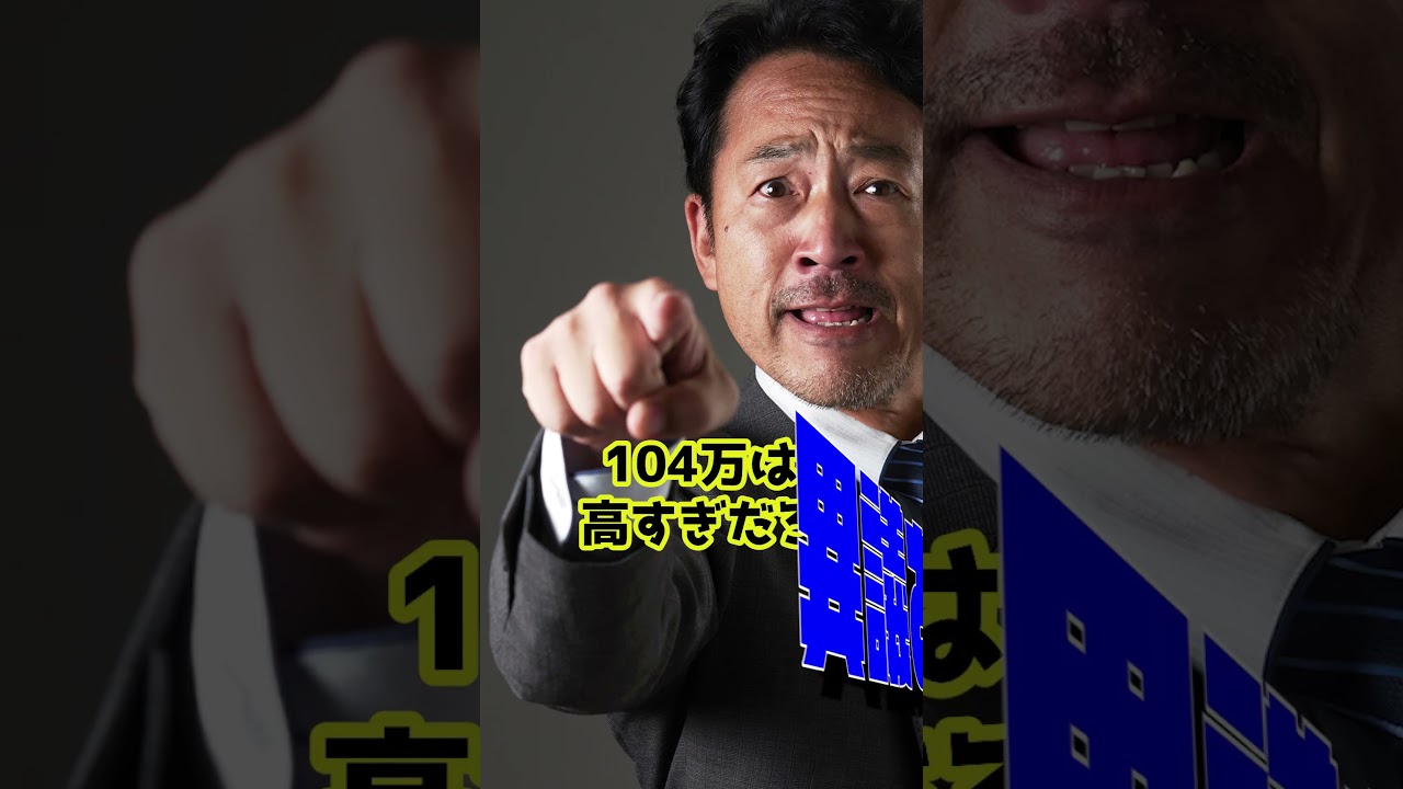 判決：フリー素材のイラストと思ったが… #Shorts