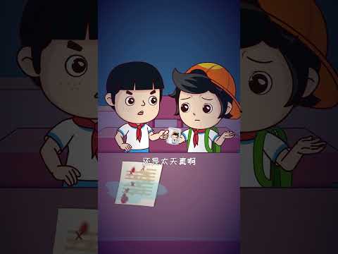 原来作业打湿可以复原？！#科普#冷知识#动画#涨知识 #学习日常 #安全教育