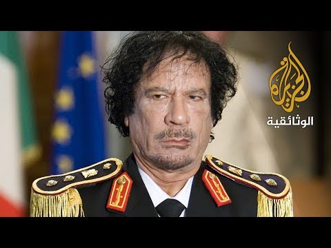 القذافي والغرب