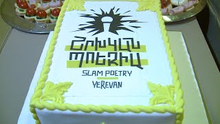 Ամերիկյան «Slam poetry»-ին այժմ ունի հայերեն՝ «Շրխկան պոեզիա» անվանումը