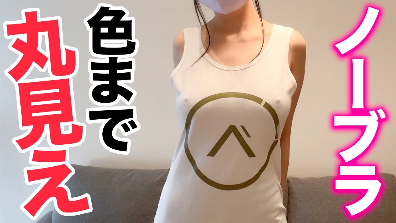 ノーブラでタンクトップ着たら破壊力やばすぎて...【ち○びぽっち】