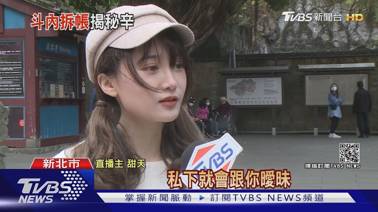 斗內揭密!月播30小時3萬 直播主只分4成