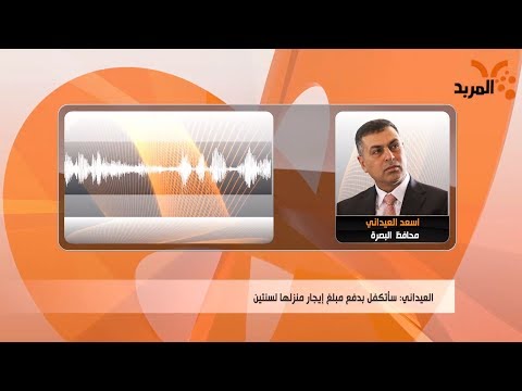 شاهد بالفيديو.. امرأة تناشد محافظ البصرة والأخير يرد #المربد