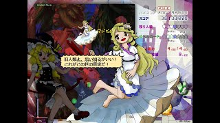 東方錦上京　EXTRA　魔理沙（スカーレットデビル）