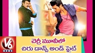 Chiranjeevi Mega Dance in Ram Charan's New Flick | Tollywood Gossips | V6 Exclusive