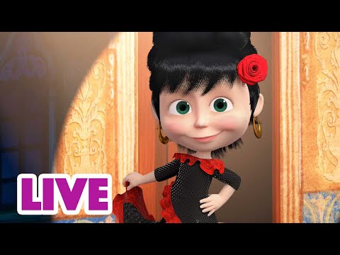 🔴 LIVE 🐻👧 Masha y el Oso 2023 💃🌸 Nuestra brillante vida 🎬Masha and the Bear