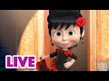 LIVE Masha Y El Oso 2023 Nuestra Brillante Vida Masha And The Bear