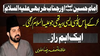 Janbe Hur as Kese howe |Allama Asif Raza Alvi 2021|