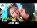 Thai Maaman Movie Songs Amman Kovil Video Song Sathyaraj Meena Deva Pyramid Glitz Music