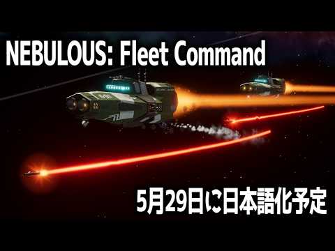 NEBULOUSの艦隊を色々作って遊ぶ