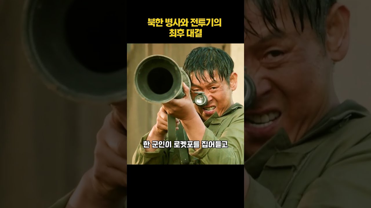 전투기와 병사의 전력 차이