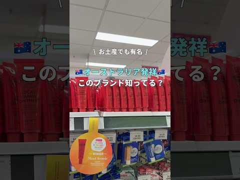 センセーショナルな発見: だからこそ、誰もが今オーストラリアに行きたがるのです