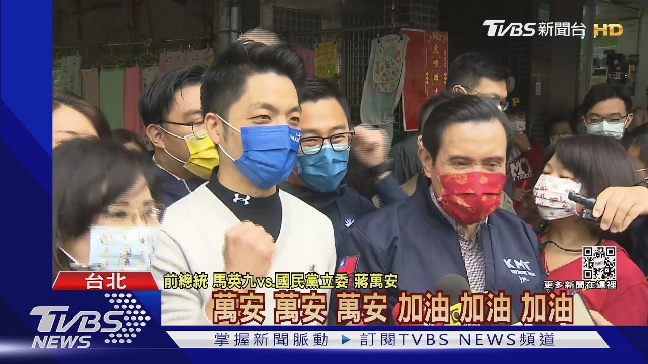 馬英九春聯首發場 合體蔣萬安喊「加油」