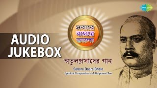 Best of Atulprasad Sen | Popular Bengali Hits | Audio Jukebox