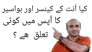 What Is Colon Cancer | How Colon Cancer Is Diagnosed & Managed | Dr Afzal