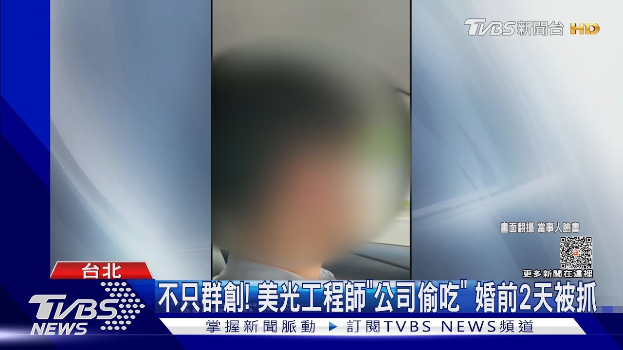 不只群創! 美光工程師「公司偷吃」婚前2天被抓