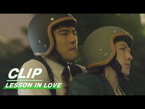 Yixiang Lets Mengyun Ride Home | Lesson in Love EP04 | 第9节课 | iQIYI