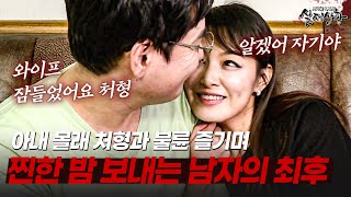 Download lagu 제부와 사랑에 빠진 처형의 기막힌 만행!? 동생 앞에서 대놓고 불륜 저지르는 두 사람의 최후는? | [다시보는 실제상황 레전드] mp3