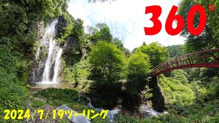 2024-7-19ツーリング 360度2