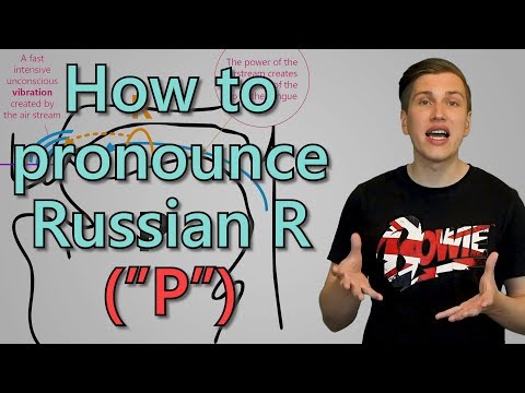 How to pronounce the Russian R ("Р")