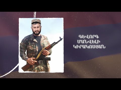 Ձեզ բացակա չենք դնի․ Գևորգ  Կիրակոսյան