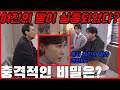 신데렐라게임 59회 예고 여진의 딸이 실종되었다 하나 새로운 진실을 알게 되다