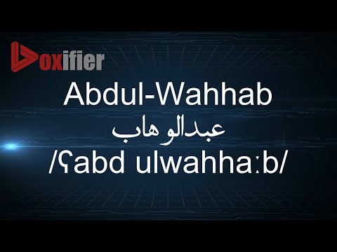 How to Pronunce Abdolvahab (عبدالوهاب) in Persian (Farsi) - Voxifier.com