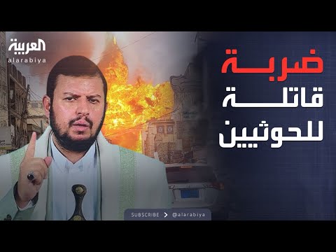فيديو | أخبار الصباح | سقوط الصف الأول.. مقتل 20 قياديًا حوثيًا بهجوم إسرائيلي مباغت