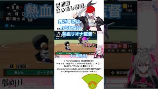 愛さずにはいられない！熱血リオナ監督！（一年目冬）