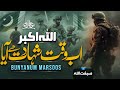 Superhit Patriotic Pakistani Song 2025 Allah Hu Akbar Ab Waqt E Shadat Hai Aya Pakistan Song