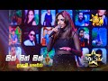 Sith Sith Sith සිත් සිත් සිත් Dahami Perera Hiru Star Season 05