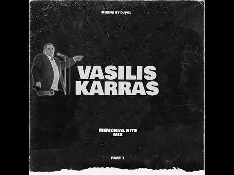 ΒΑΣΙΛΗΣ ΚΑΡΡΑΣ - MEMORIAL HITS MIX BY DJPOL PART 1