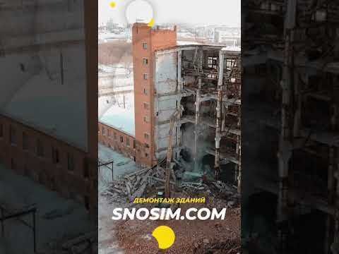 ООО "Сносим.ком" - это демонтаж зданий с рециклингом по РФ