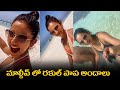 Actress Rakul Preet Singh Enjoying Her Holiday At Maldives Rakul Preet Singh Filmyfocus Com