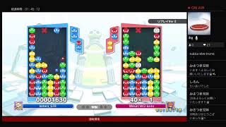 【ぷよぷよeスポーツ】しろんさんと30【実況】
