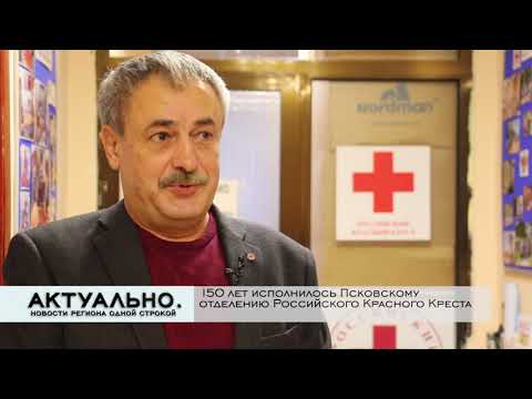 Актуально Псков / 14.12.2020