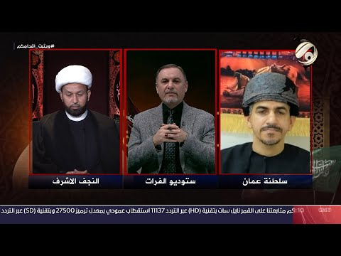 شاهد بالفيديو.. حوارات في النهضة الحسينية مع الدكتور طلال خليفة | 2024/8/30