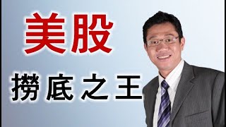 2022年1月28日 智才TV (港股投資)