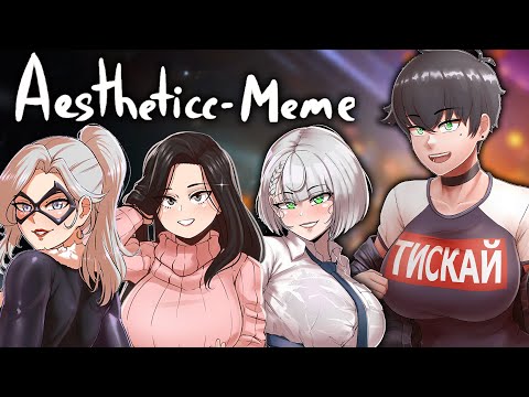 Aestheticc Meme Tomboy Chan