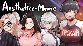 AESTHETICC-MEME - our tomboy supplier to the masses!