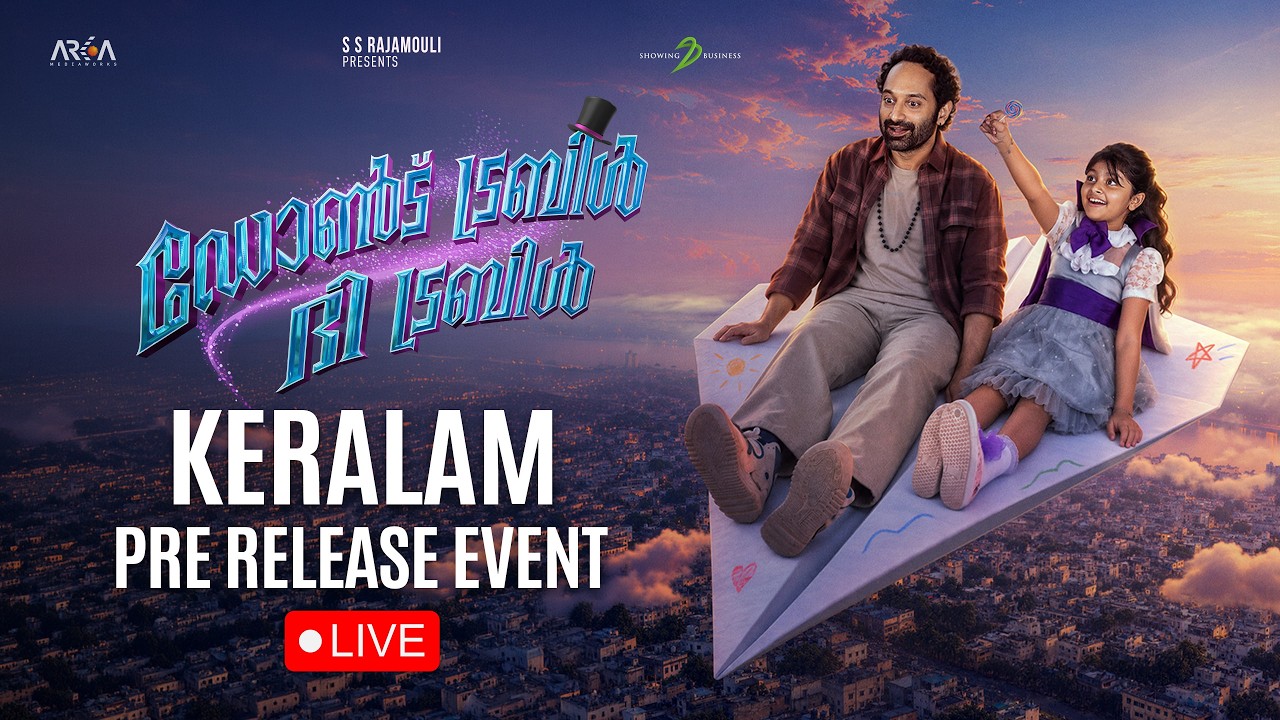 Dont Trouble The Trouble Kochi Pre- Release Event Live | Fahadh Fassil, Ssara | SS Rajamouli